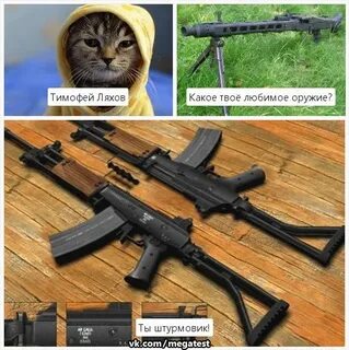 Твоим оружием