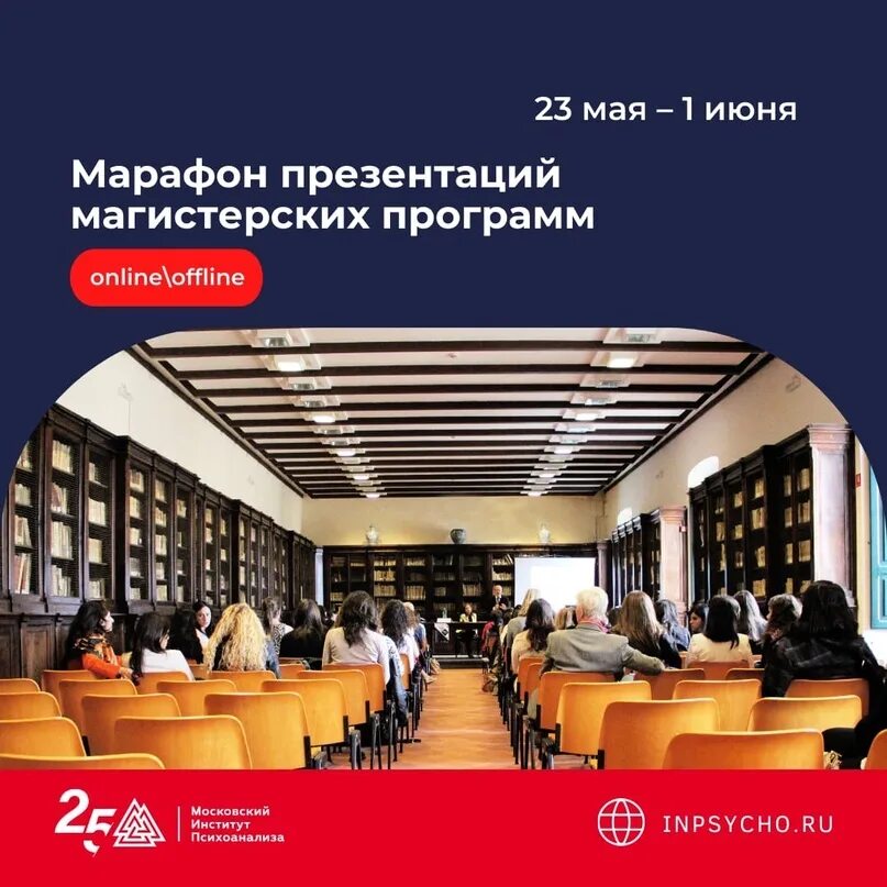Ректору московского института психоанализа сурат. Высшее образование. Магистратура мип отзывы. Горный факультет доннту. Wizard school exchange student.