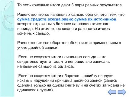 Давай без итогов