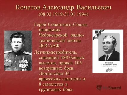 Героя советского союза получили