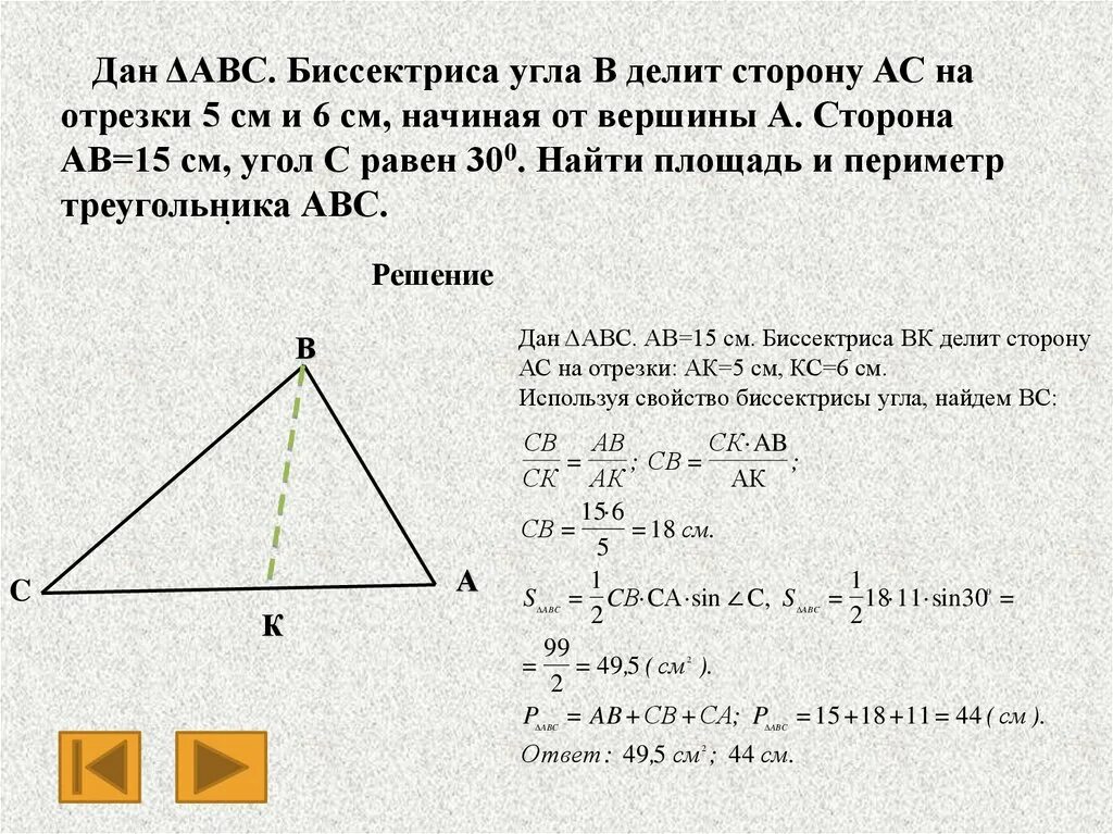 Площадь треугольника по формуле герона задачи. Задачи на нахождение площади по формуле герона. формула герона для площади треугольника задачи. задачи по теореме герона с решением. решение задач по формуле герона.
