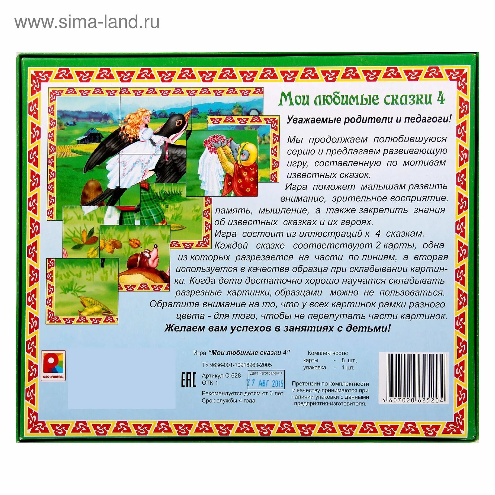 Сказки по ролям. Игры сказки по ролям. Игры сказки по ролям. Игры сказки по ролям. Рекомендации для родителей на тему сказки.