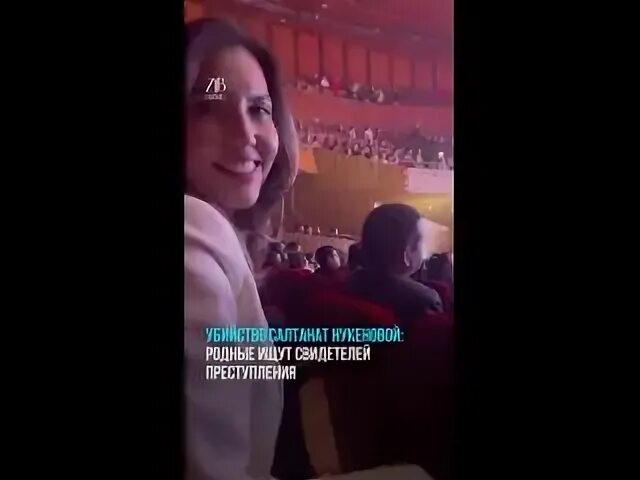 Салтанат нукенова была пьяна в день