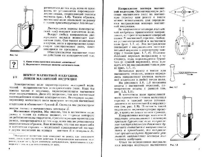 Технологическая карта физика 10 класс мякишев Дифференциал длины дуги кривой. Формула парабол C44