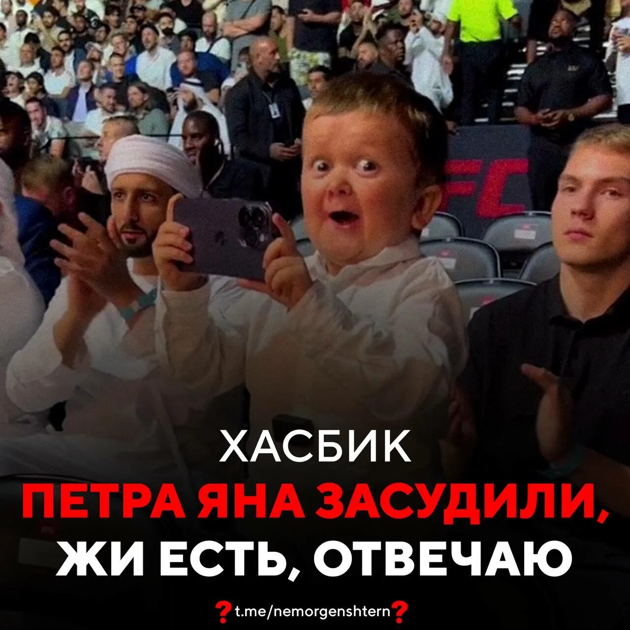 Хасбик давай давай. Махачев кадыров. Хасбик давай давай. Хасбик. Прическа хасбика.