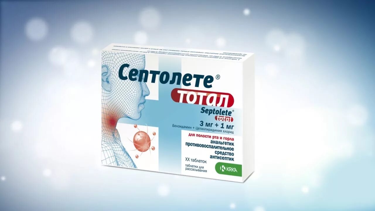 Септолете тотал твое горло твоя сила. Септолете тотал реклама. Реклама септолете тотал. Септолете тотал реклама. Реклама септолете тотал.