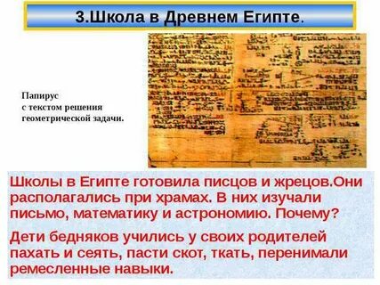 История школьника 5 класс