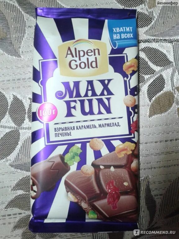 Max fane keeps me. Шоколад альпен голд max fun, взрывная карамель, 160 г. альпен гольд макс фан. шоколад молочный alpen gold max fun &quot;карамель, мармелад, печенье&quot;, 38 г. шоколад alpen gold max fun молочный десерт.
