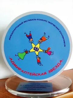 Адмиралтейская звезда 2024