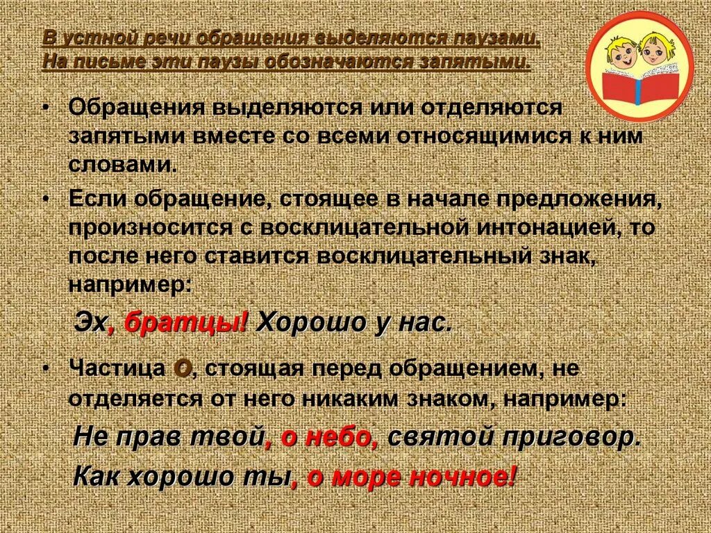 Выделение обращения