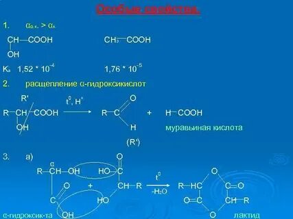 2 метилбутановая кислота изомеры