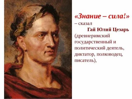 Сообщение цезаре