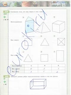 Математика 5 класс задания бунимович