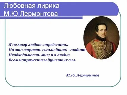 Стихотворения лермонтова 10 класс