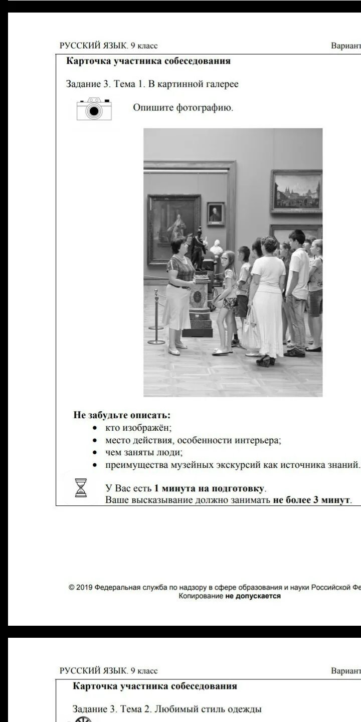 Домашний питомец устное собеседование