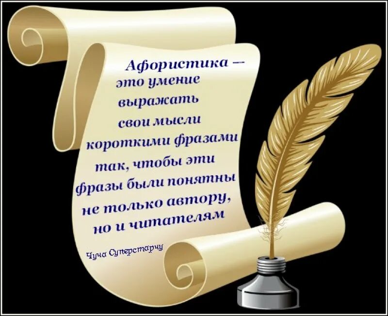 Умение выражать свои мысли