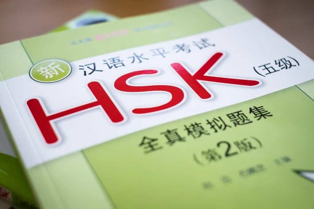 Китайский язык рабочие программы. Китайский учебники hsk 1. китайский экзамен hsk уровни. 1 hsk китайский иероглифы. экзамен китайский язык hsk.
