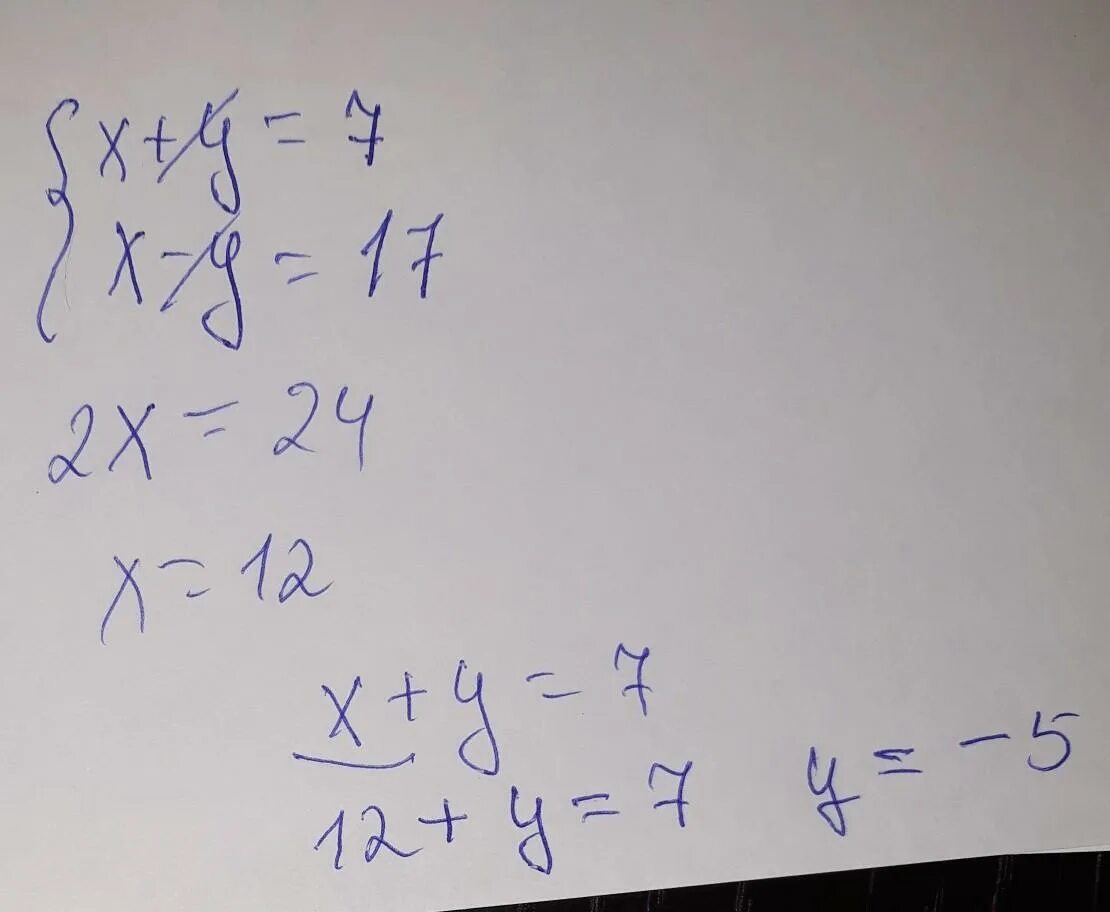 Решите систему уравнения 3x y 17. Уравнение y=7+x. X/7+Y/7. Y=X^7. Y x2 17x 17 e 7-x.