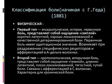 Общие боли это
