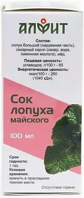 Сок лопуха инструкция. Сок Алфит лопуха майского фл. 100 Мл. Лекарства на основе сока лопуха более эффективные. Амлотин фл инструкция.