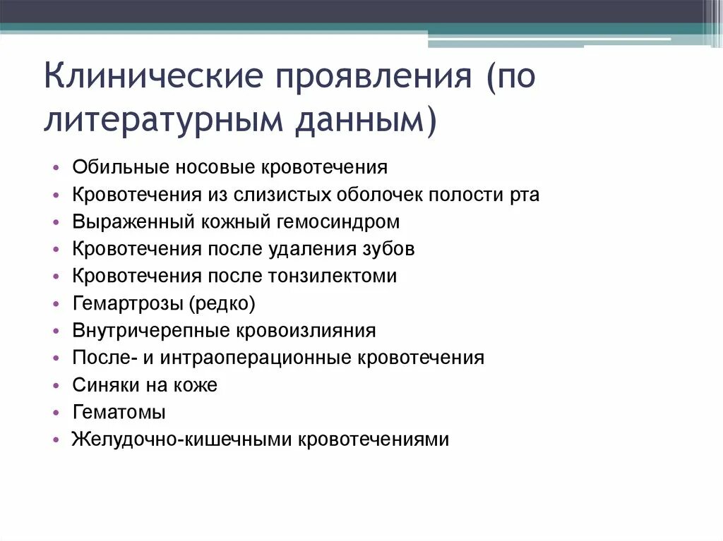 Носовые кровотечения по мкб. Носовое кровотечение код по мкб. Рецидивирующие носовые кровотечения мкб 10. Носовые кровотечения код по мкб у детей.