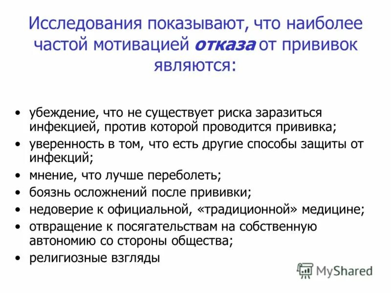 можно ли отказаться от ковида. отказ от прививки ребенку в садик пример. можно ли отказаться от ковида. письменный отказ от прививок. заявление об отказе от вакцинации.