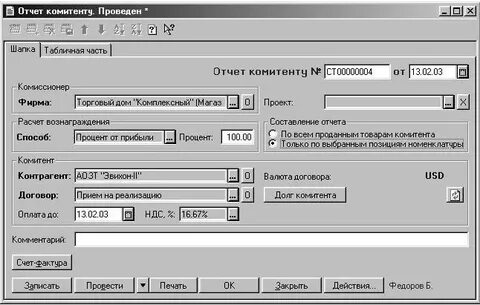Адрес отчет