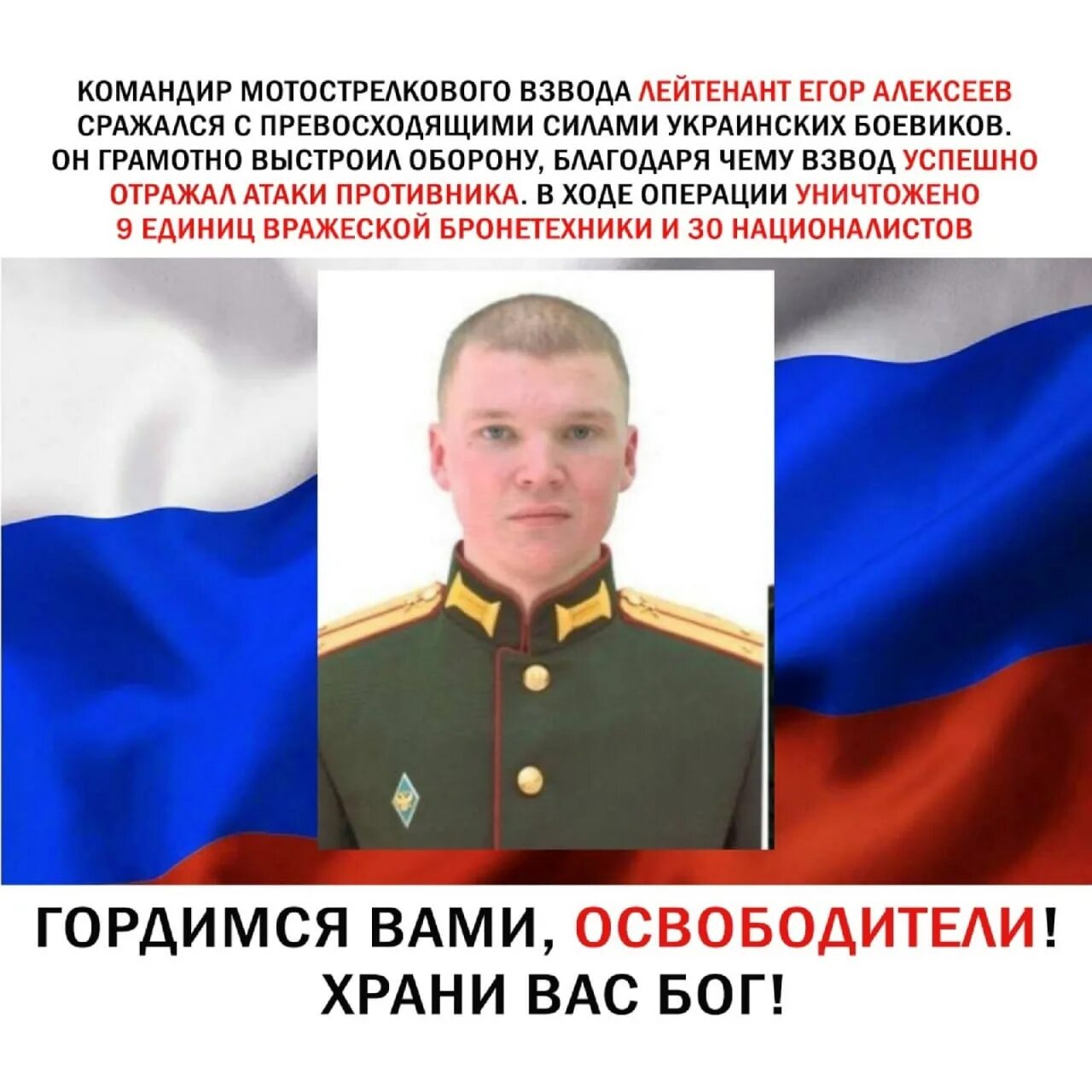 Что такое смелость герой нашего времени. Герои России нашего времени. Урок Мужества герои нашего времени. Герой нашего времени 2022.