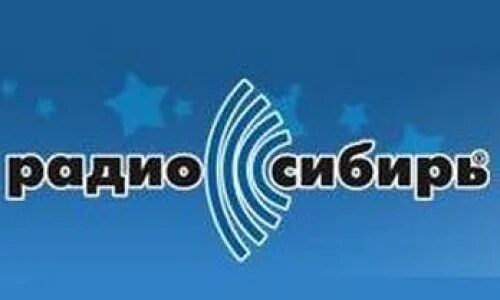 Радио Сибирь. Радио Сибирь логотип. Радио Сибирь Чита. Радио Сибирь логотип Чита.