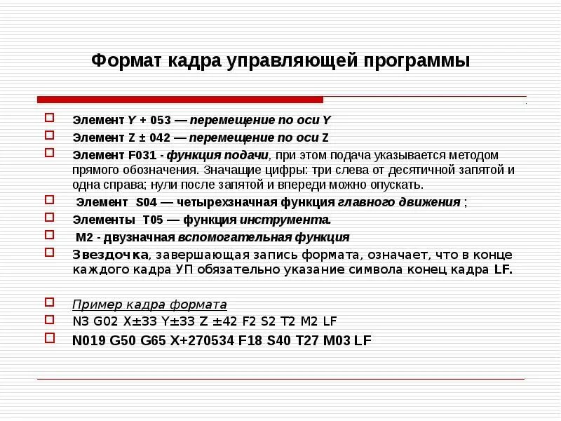 Подача функция
