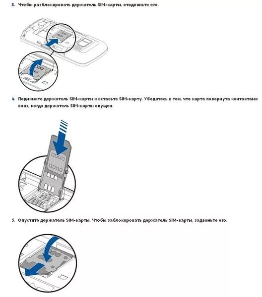 Сим карта в телефоне нокиа. Как вставить SIM карту. Как вынуть сим карту. Сим карта извлечь с. Установка SIM карты.