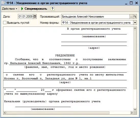 Заявление на получение справки о составе семьи образец. Заявление о предоставлении справки о составе семьи образец. Справка форма 40 паспортный стол образец. Справка о составе семьи форма 40 образец. Запрос в паспортный стол