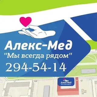 Алексмед