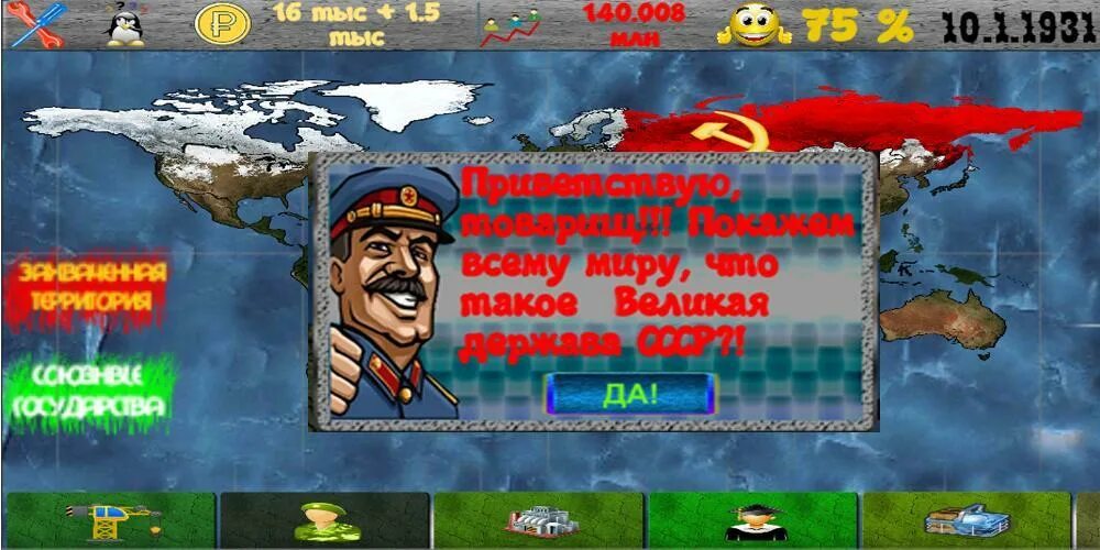 Игра симулятор советских. Workers resources soviet republic город. Игры про ссср на андроид. Симулятор советских машин премиум. Игра советские машины симулятор.