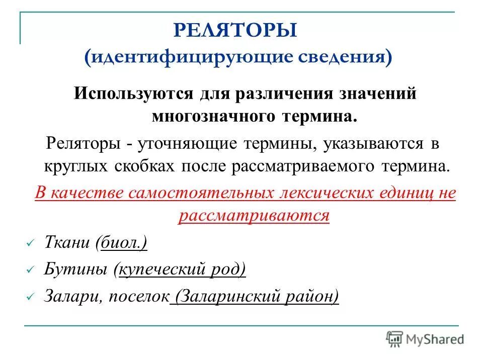 В каких значениях рассматривается термин политика. Понятие политики. В каких значениях рассматривается термин политика. Политика термин. В каких значениях рассматривается термин политика.