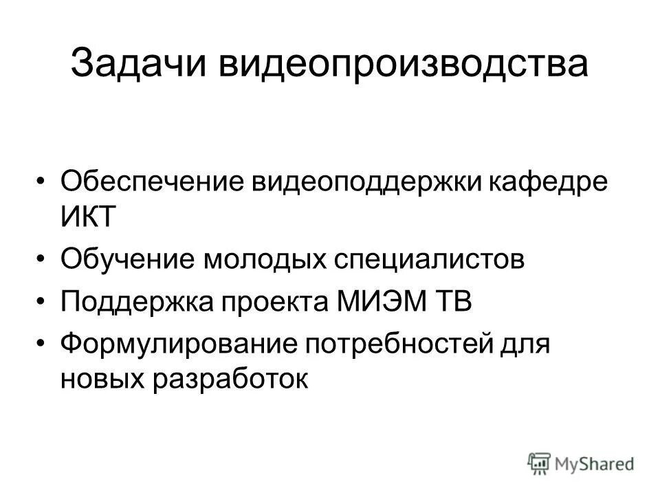 задачи технический специалист. задачи специалиста поддержки. задачи it специалиста. системы службы технической поддержки. формирование рабочей группы.