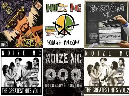 Noize mc 1