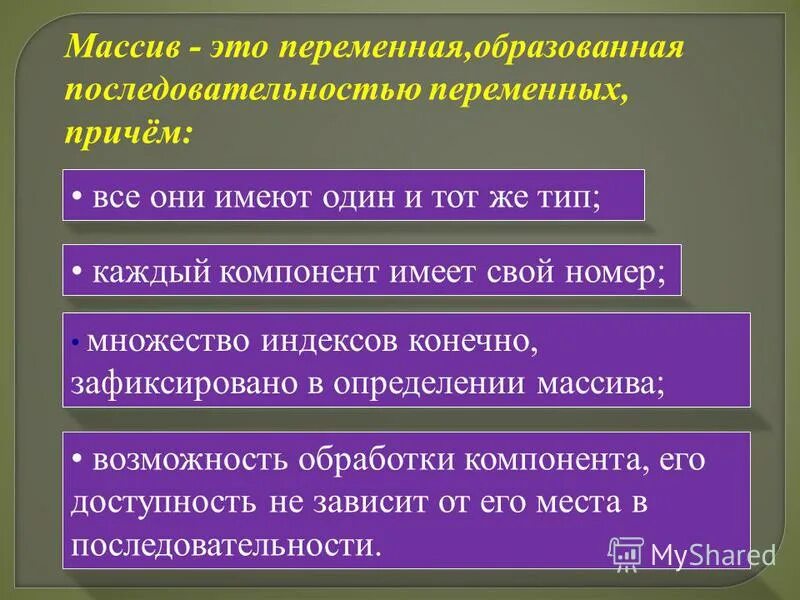 Порядок действий структура. Порядок переменных. Структура педагогического процесса схема. Установите в какой последовательности образуются структуры. Установить правильное последовательность образования.