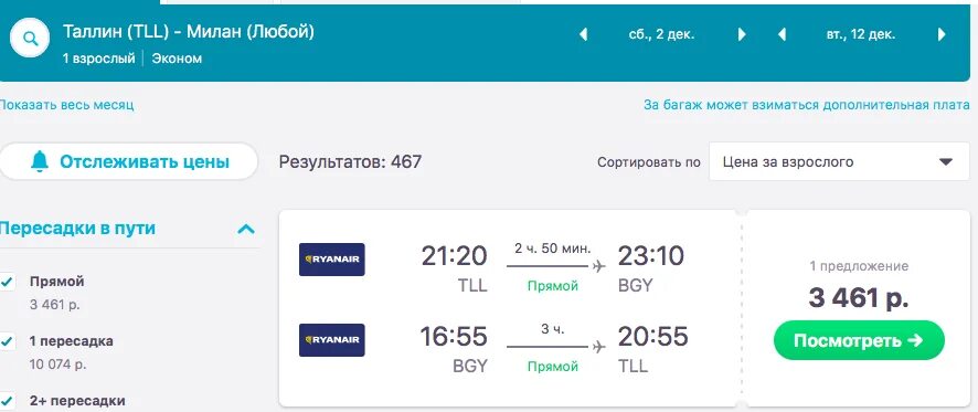 билеты автобус е траффик