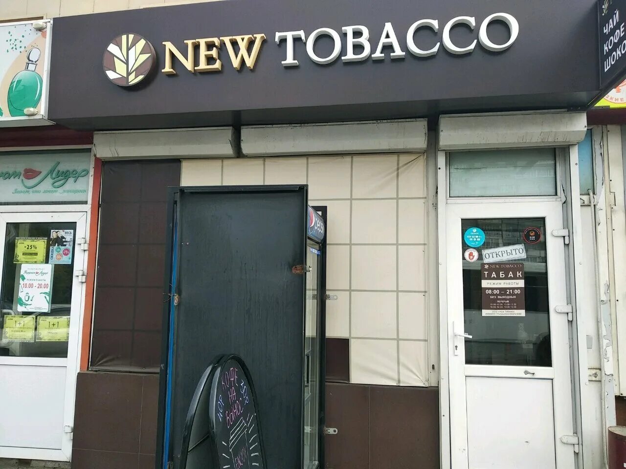 Интернет магазин табака россия. Нью табако Омск. Табачный магазин. Магазин табака вывеска. Тобакко магазин.