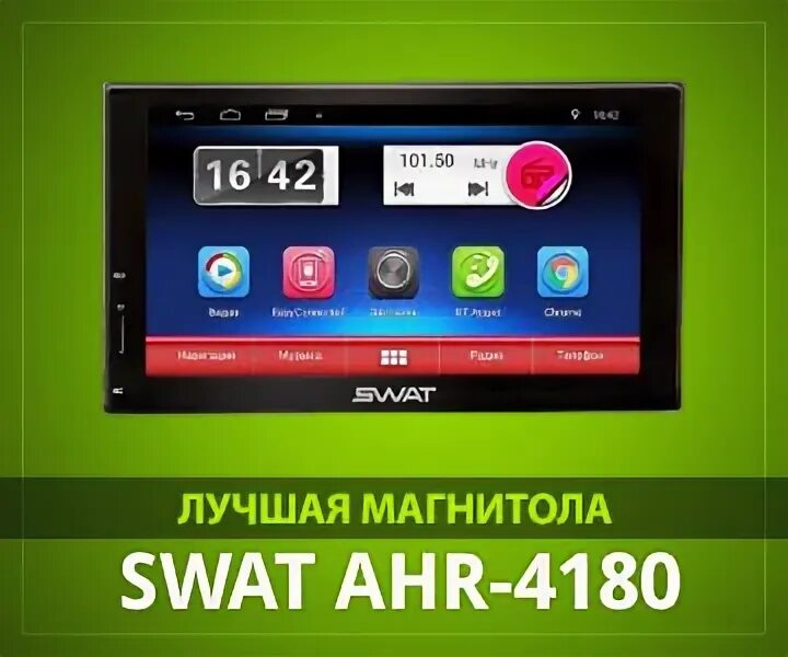 Магнитола рейтинг 2025. Рейтинг автомагнитол 1 din по качеству звука. какая хорошая магнитола. какая фирма магнитолы лучше по звуку и качеству. какие популярные фирмы магнитолы в автомобиль.