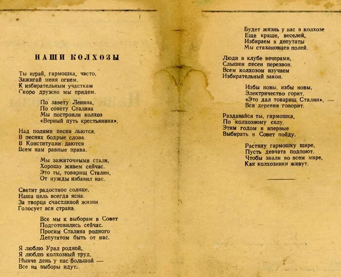 Текст песни такой молодой. Песни про Ленина текст. Стихи про Ленина. Песня про Ленина слова. Песня про Ленина текст.