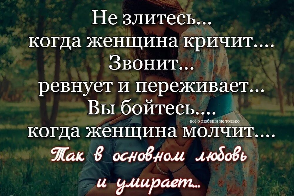 Песня иногда психую на тебя люблю ревную