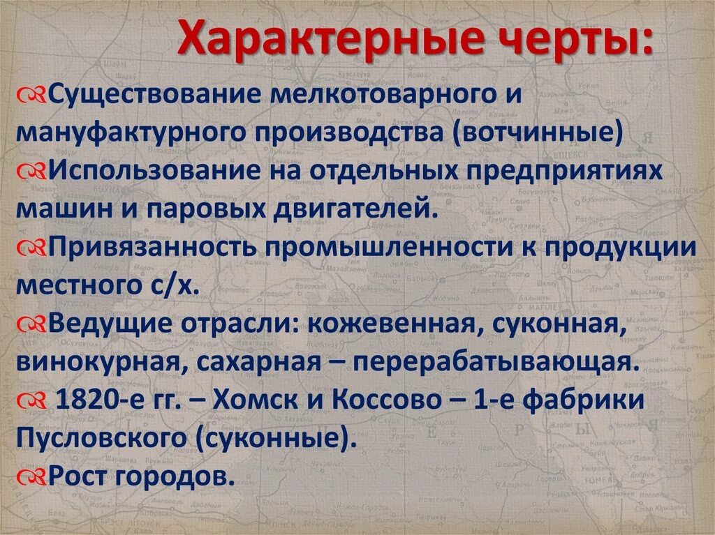 Черты мелкотоварной экономики. Характерные черты. Характерные черты мануфактурного производства. Черты мелкотоварного уклада.