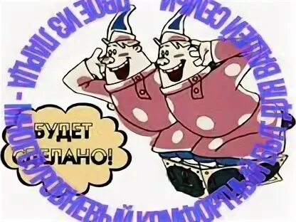 Двое из них