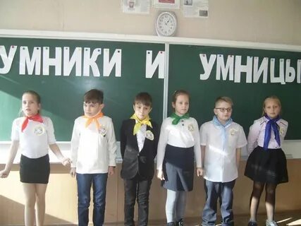 Фото умников и умниц