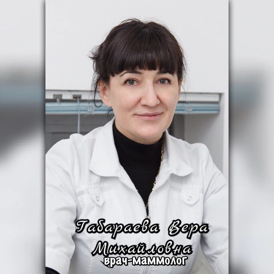 Маммолог алиева. Маммолог валиев. маммолог валиев набережные челны фото. маммолог магнитогорск.