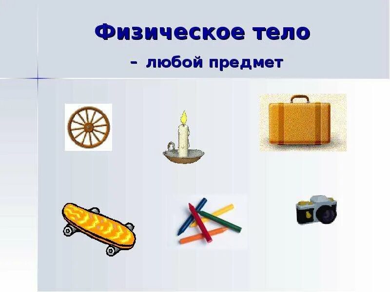 Кухонная посуда для детей старшей группы. Предметы и из чего они состоят. Любой предмет называется. Любой предмет называется. Пространственное расположение предметов.