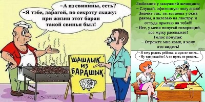 анекдоты приколы