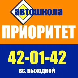 Отзывы автошкол мурманска